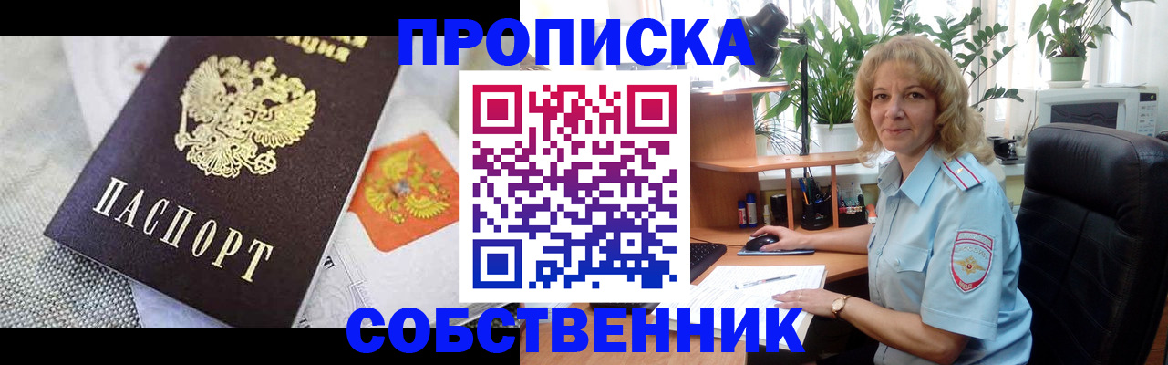 прописка иностранных граждан в Энгельсе