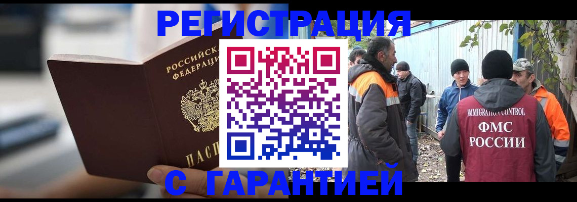 временная регистрация собственник в Энгельсе