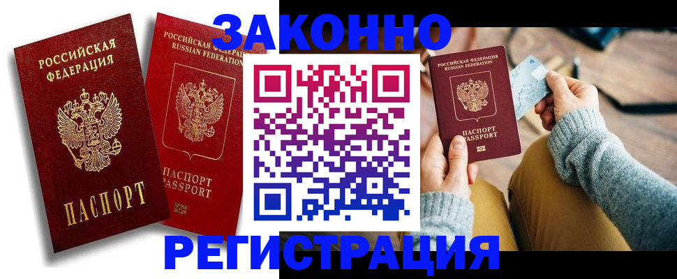 прописка поиск в Энгельсе