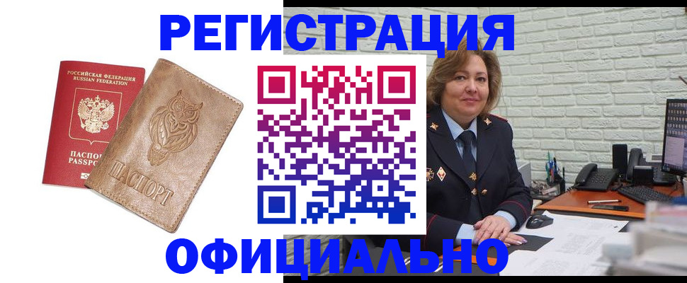 прописка иностранных граждан в Энгельсе