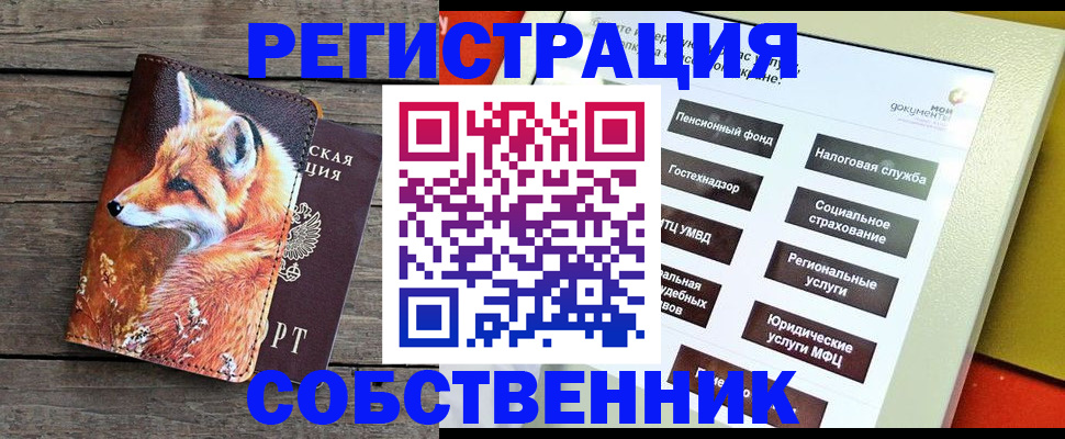 временная регистрация адрес в Энгельсе